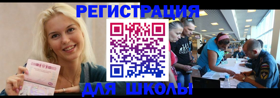 временная регистрация в Пестово