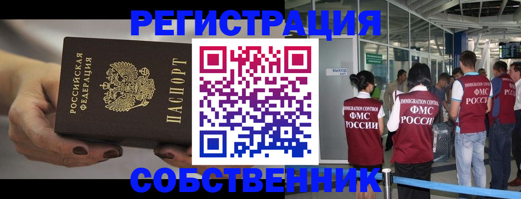 временная регистрация в Пестово
