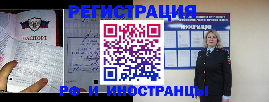 временная регистрация в Пестово