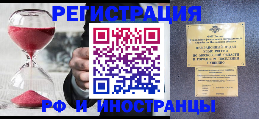 прописка законно в Пестово