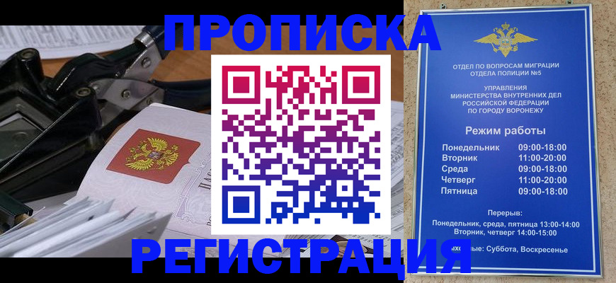прописка законно в Пестово