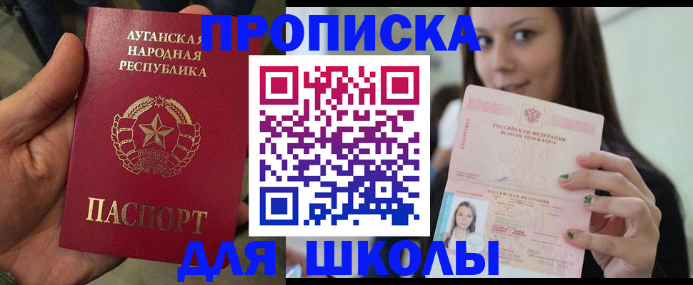 прописка ребенка в Пестово