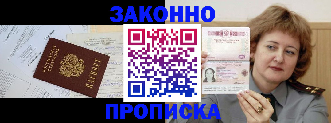 временная регистрация 2025 в Пестово