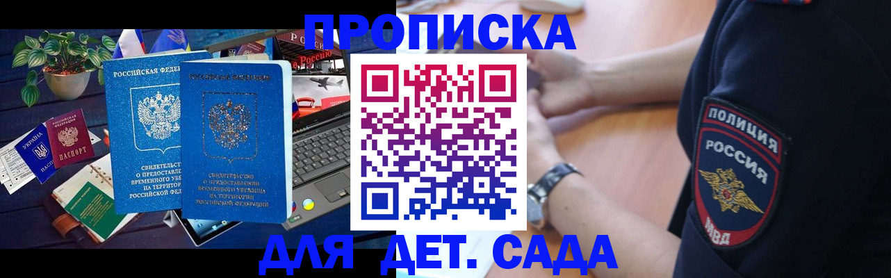 временная регистрация адрес в Пестово