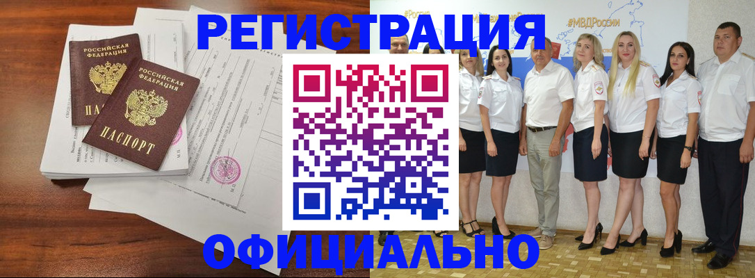 временная регистрация надежно в Пестово