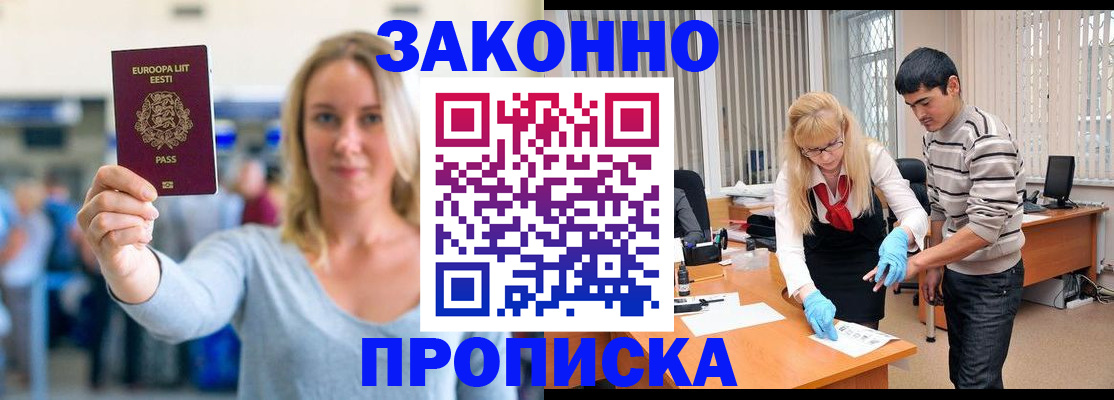 временная регистрация гарантия в Пестово