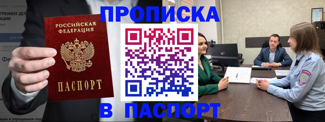 временная регистрация законно в Пестово