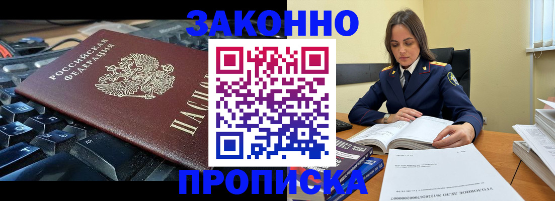 временная регистрация гарантия в Пестово